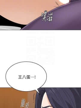 墮落教師 79-95話[完結]_79-95_0081