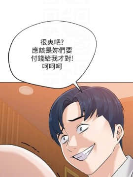 墮落教師 79-95話[完結]_79-95_0083