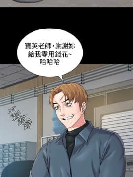 墮落教師 79-95話[完結]_79-95_0097