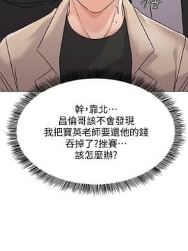 墮落教師 79-95話[完結]_79-95_0098