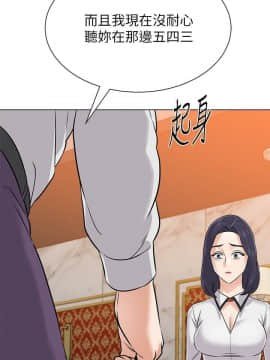 墮落教師 79-95話[完結]_79-95_0101