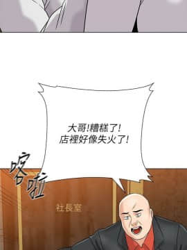 墮落教師 79-95話[完結]_79-95_0103