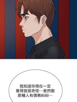 墮落教師 79-95話[完結]_79-95_0142