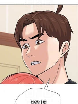 墮落教師 79-95話[完結]_79-95_0160