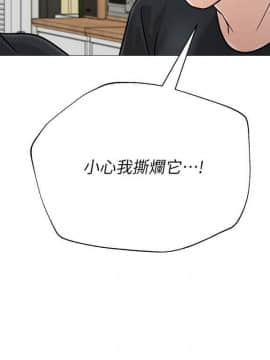 墮落教師 79-95話[完結]_79-95_0234