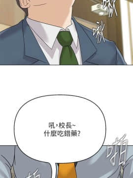 墮落教師 79-95話[完結]_79-95_0362