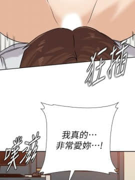 墮落教師 79-95話[完結]_79-95_0473