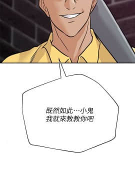 墮落教師 79-95話[完結]_79-95_0509