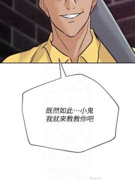 墮落教師 79-95話[完結]_79-95_0514