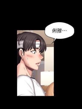 健身教練 56-74話_058_0081