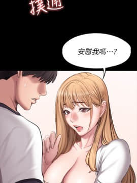 健身教練 56-74話_058_0083