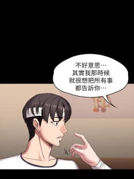 健身教練 56-74話_058_0079