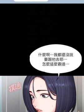 健身教練 56-74話_073_0584