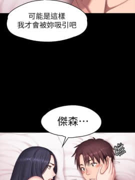 健身教練 56-74話_071_0520