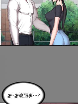 健身教練 56-74話_071_0513
