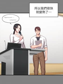 健身教練 56-74話_071_0506