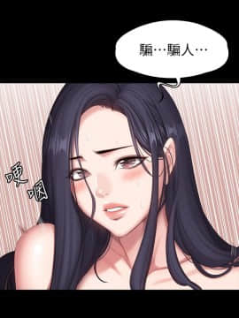 健身教練 56-74話_070_0456