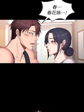 健身教練 56-74話_068_0385