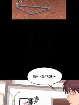 健身教練 56-74話_068_0371