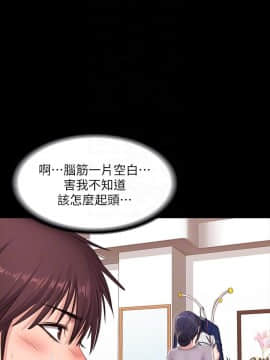 健身教練 56-74話_068_0369