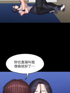 健身教練 56-74話_066_0320