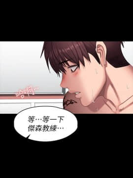 健身教練 56-74話_066_0318