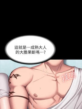 健身教練 56-74話_066_0295
