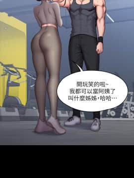 健身教練 56-74話_065_0262