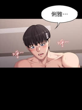 健身教練 56-74話_064_0229