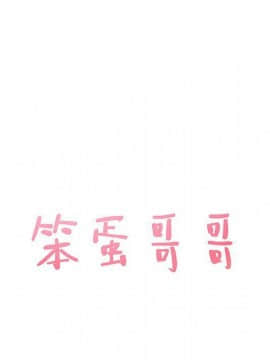 傻瓜歐巴 1-45話[完結]_1-44_1480