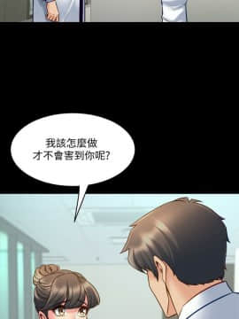 與前妻同居 48-65話_48-65_0275