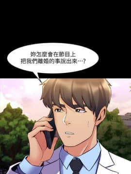 與前妻同居 48-65話_48-65_0461