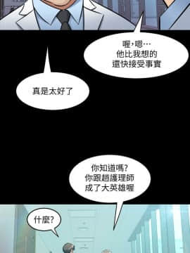 與前妻同居 48-65話_48-65_0478