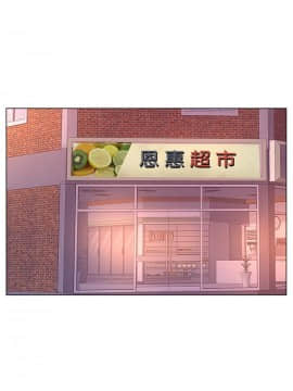 超市的漂亮姐姐 37-54話_053_0472