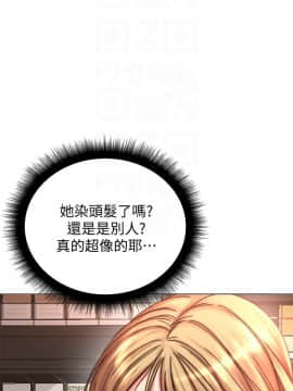 超市的漂亮姐姐 37-54話_052_0460