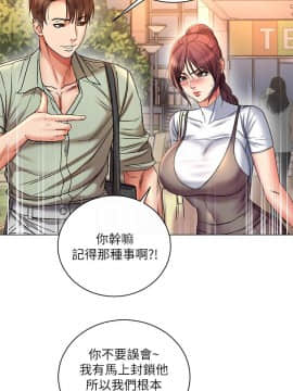 超市的漂亮姐姐 37-54話_052_0458