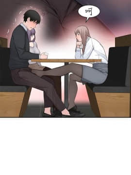 我們的特殊關系 17-34話_027_0361