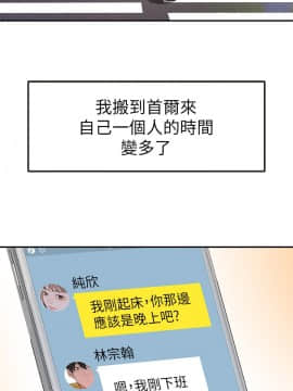 我們的特殊關系 17-34話_018_0042