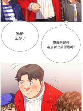 惡女勾勾纏 1-32話_1-32_0501