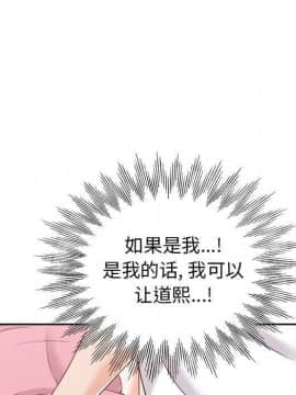 不該愛上妳 1-23話_1-23_0958