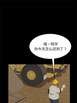 隔壁老金 1-14話_1-14_0013