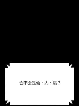 危機四伏的家庭生活 1-47話_1-47_0015
