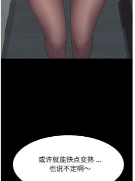 危機四伏的家庭生活 1-47話_1-47_0037