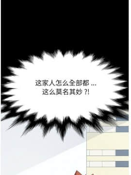 危機四伏的家庭生活 1-47話_1-47_0063