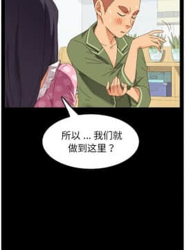 危機四伏的家庭生活 1-47話_1-47_0086