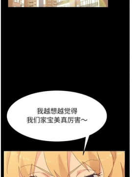 危機四伏的家庭生活 1-47話_1-47_0133