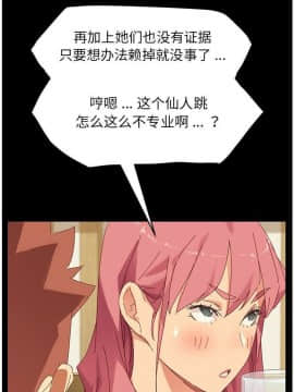 危機四伏的家庭生活 1-47話_1-47_0148