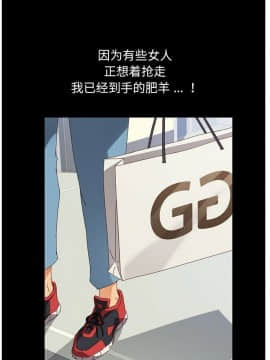 危機四伏的家庭生活 1-47話_1-47_0152
