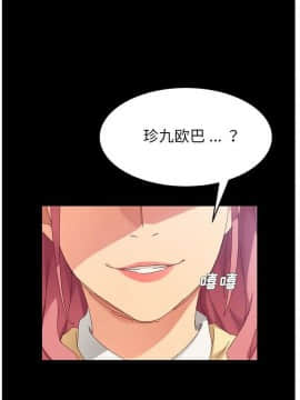 危機四伏的家庭生活 1-47話_1-47_0156
