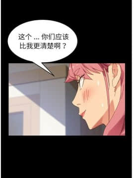 危機四伏的家庭生活 1-47話_1-47_0159